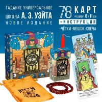 Tarot Educational Rider Waite deck, 78 cards, bag, candle, rosary